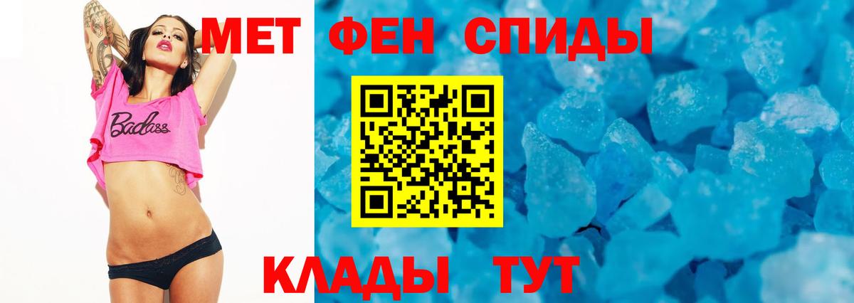АМФЕТАМИН 98% Можайск