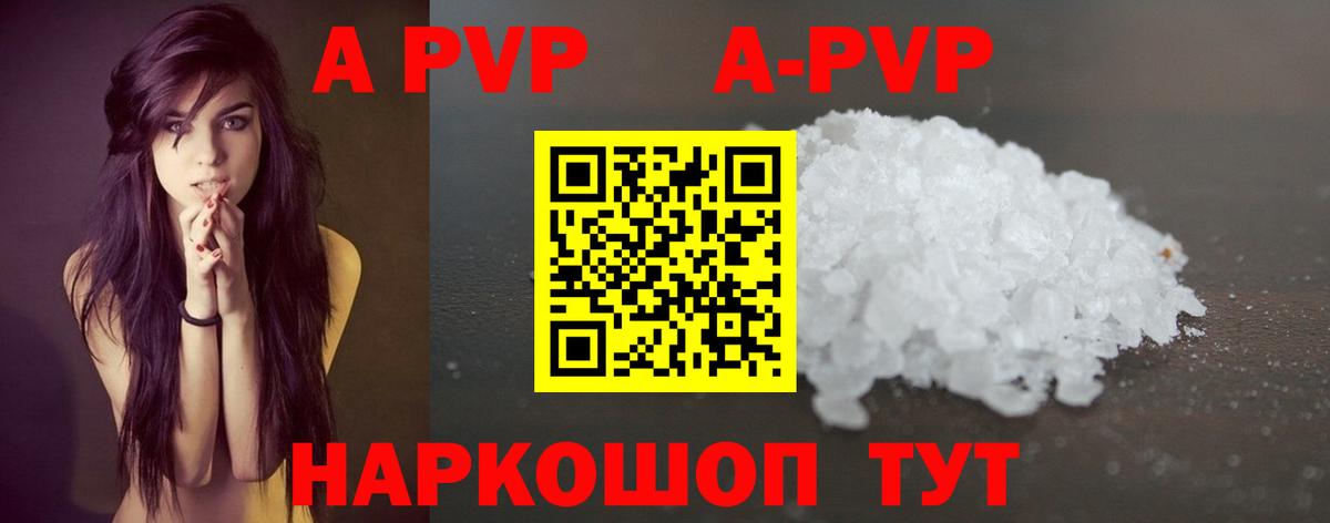 Альфа ПВП крисы CK  A PVP мука  Альфа ПВП кристаллы  Можайск  Вход с VPN 