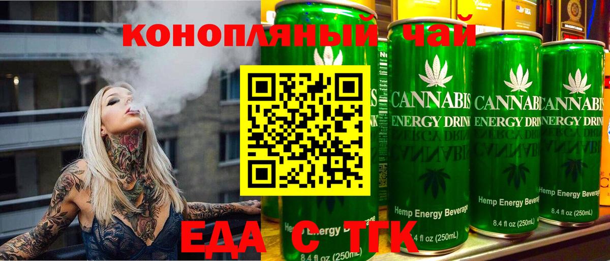 Печенье с ТГК конопля Можайск