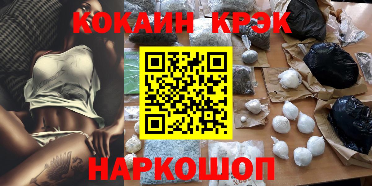 КОКАИН Эквадор  Вход с VPN  COCAIN Колумбийский  даркнет сайт  Можайск 