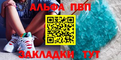 ALPHA-PVP Тула