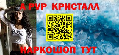 ALPHA-PVP Тула