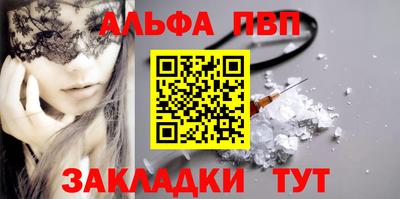 ALPHA-PVP Тула
