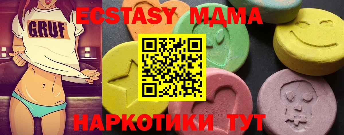 Можайск  МДМА Molly  MDMA  MDMA crystal  Вход с VPN 