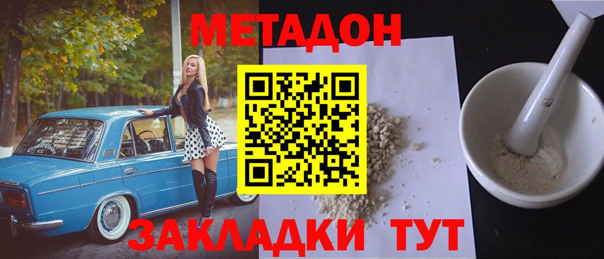 Можайск  МЕТАДОН белоснежный  Метадон белоснежный  Вход с VPN 