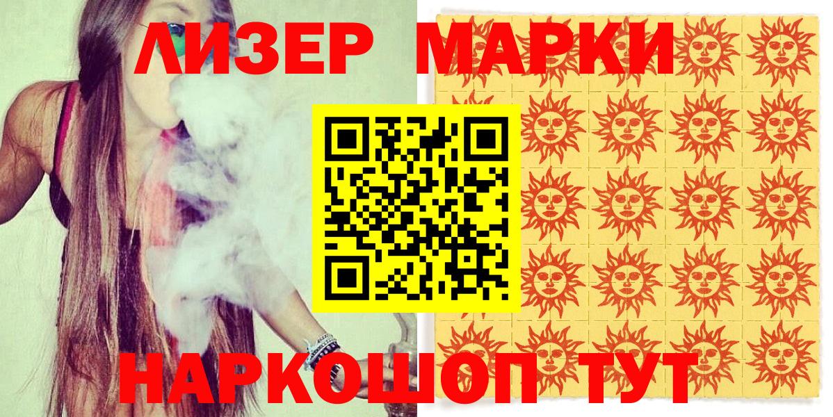 Наркотические марки 1500мкг  купить  цена  Можайск  Вход с VPN  Марки N-bome 