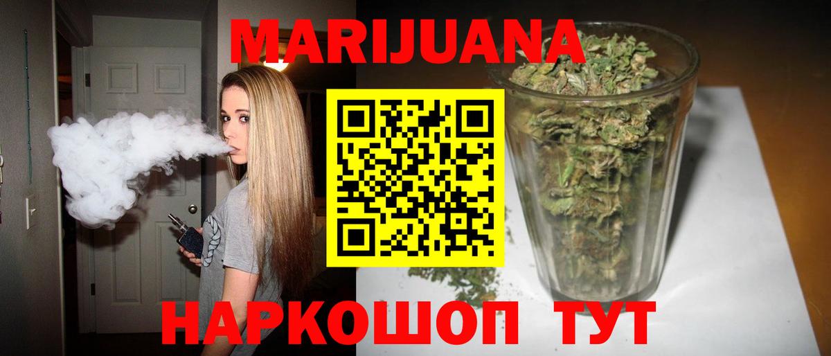 Бошки Шишки индика  Шишки марихуана AK-47  Марихуана план  Можайск  Вход с VPN 